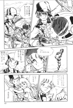 Page 87 of Powerful Mazegohan vol 1