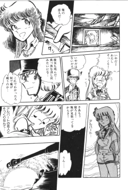 Page 95 of Powerful Mazegohan vol 1