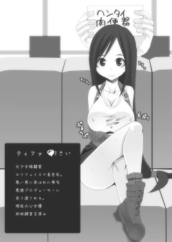 Page 3 of Monster de Tamago Ninshin