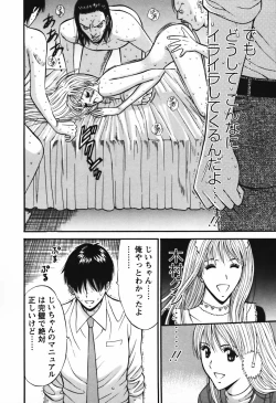 Page 145 of Sexual Harassment Man Vol.03