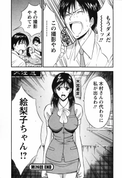Page 147 of Sexual Harassment Man Vol.03