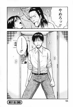 Page 167 of Sexual Harassment Man Vol.03