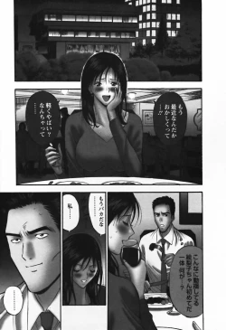 Page 28 of Sexual Harassment Man Vol.03