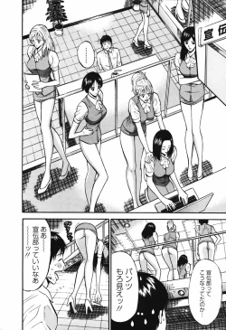 Page 93 of Sexual Harassment Man Vol.03