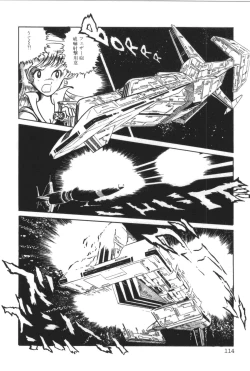 Page 120 of Powerful Mazegohan vol 2