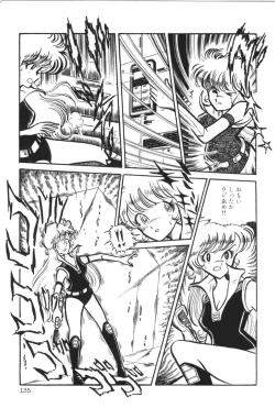 Page 141 of Powerful Mazegohan vol 2