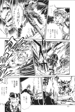 Page 32 of Powerful Mazegohan vol 2