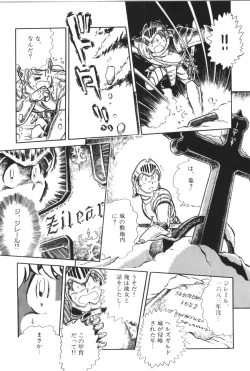 Page 37 of Powerful Mazegohan vol 2