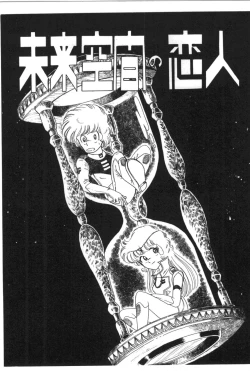 Page 39 of Powerful Mazegohan vol 2