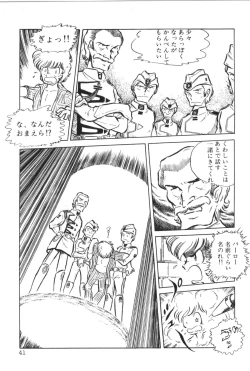 Page 43 of Powerful Mazegohan vol 2