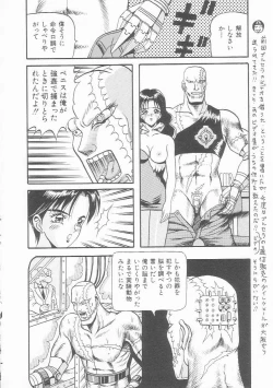 Page 119 of Sentou Shoujo-tai