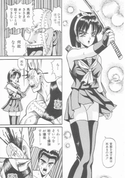 Page 126 of Sentou Shoujo-tai