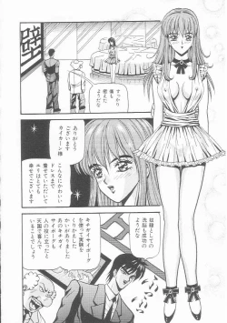 Page 131 of Sentou Shoujo-tai