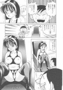 Page 14 of Sentou Shoujo-tai