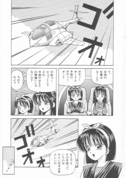 Page 4 of Sentou Shoujo-tai