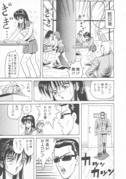 Page 52 of Sentou Shoujo-tai