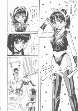 Page 73 of Sentou Shoujo-tai