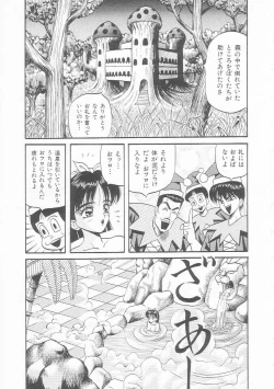 Page 78 of Sentou Shoujo-tai