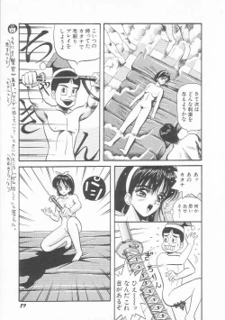 Page 90 of Sentou Shoujo-tai