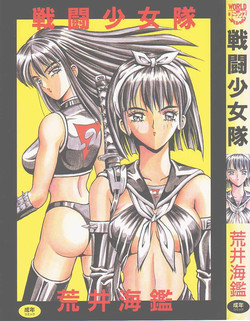 Download Sentou Shoujo-tai