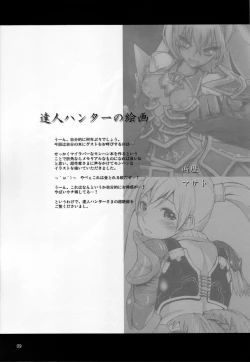 Page 8 of Kyokyojitsujitsu