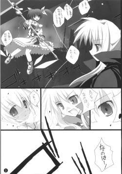 Page 4 of Retrieve 4.5