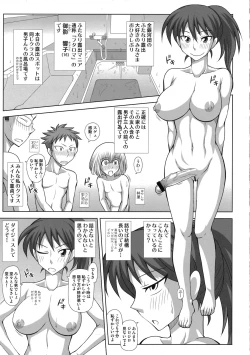Page 5 of Futa Roma Plus