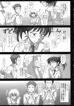 Page 7 of Futa Roma Plus