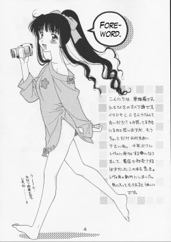 Page 3 of Sakura Tsuu 4