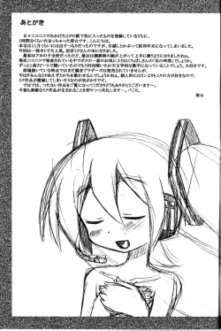 Page 16 of Mikkumiku no Anone