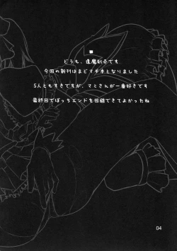 Page 4 of Naisho no Mahou