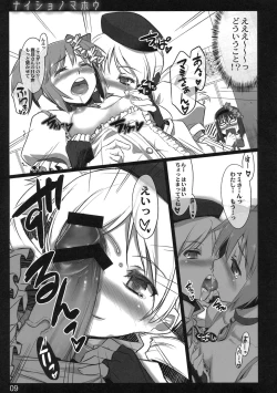 Page 9 of Naisho no Mahou