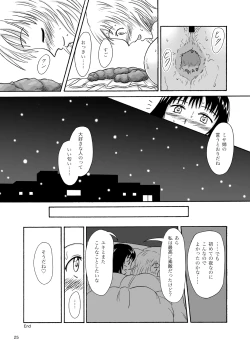 Page 24 of Hajimete no Yoru