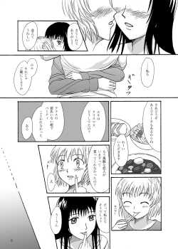 Page 4 of Hajimete no Yoru