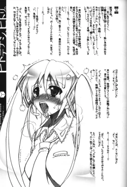 Page 23 of Hitodenashi, Hitori