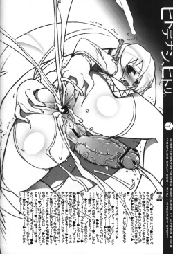 Page 42 of Hitodenashi, Hitori