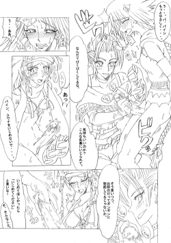 Page 21 of Shateru 2