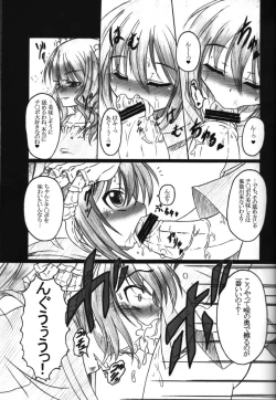 Page 18 of HOBBY'S BLOCK!! 12 Reversing