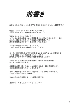 Page 3 of Immoral Stratos