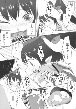 Page 12 of Sapo Hata