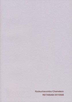 Page 28 of Sapo Hata