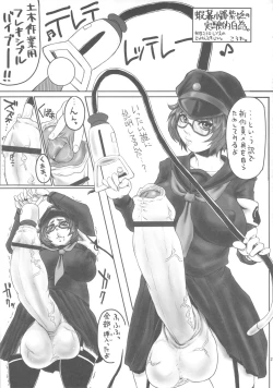 Page 28 of Bakukon Arui wa Bakutama ni Tsuite