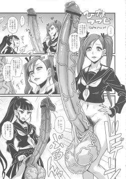 Page 4 of Bakukon Arui wa Bakutama ni Tsuite