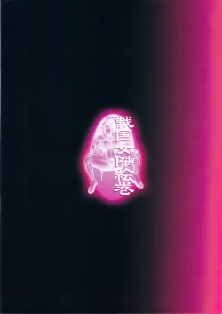 Page 28 of Intou no Mai