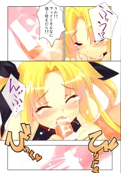 Page 8 of Fate-san no Katei no Jijou