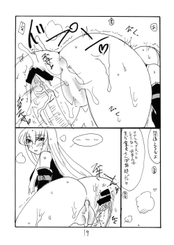 Page 19 of Shikagotomi
