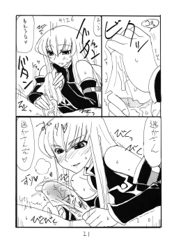 Page 21 of Shikagotomi