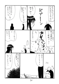 Page 30 of Shikagotomi