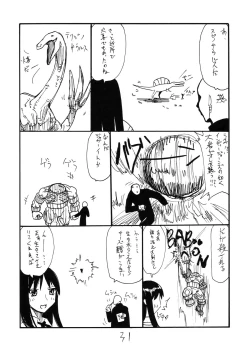 Page 31 of Shikagotomi