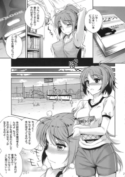 Page 21 of Moshi Koukou Yakyuu no Joshi Manager ga Misakura Nankotsu no "Ero Doujinshi" wo Yondara